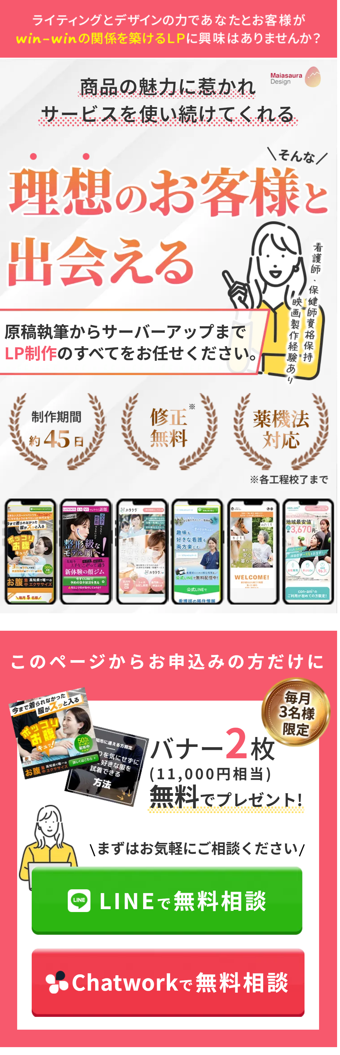 デザイナー小田様LPの一部