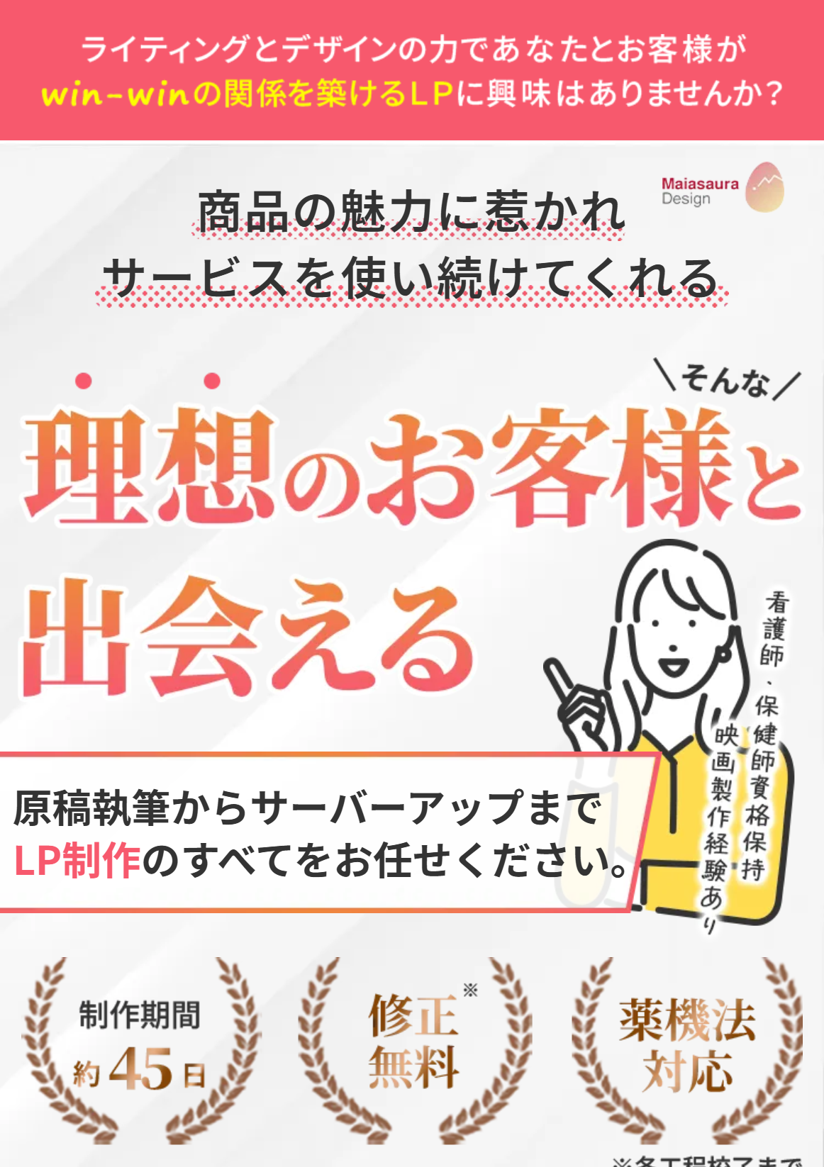 デザイナー小田様LPFV