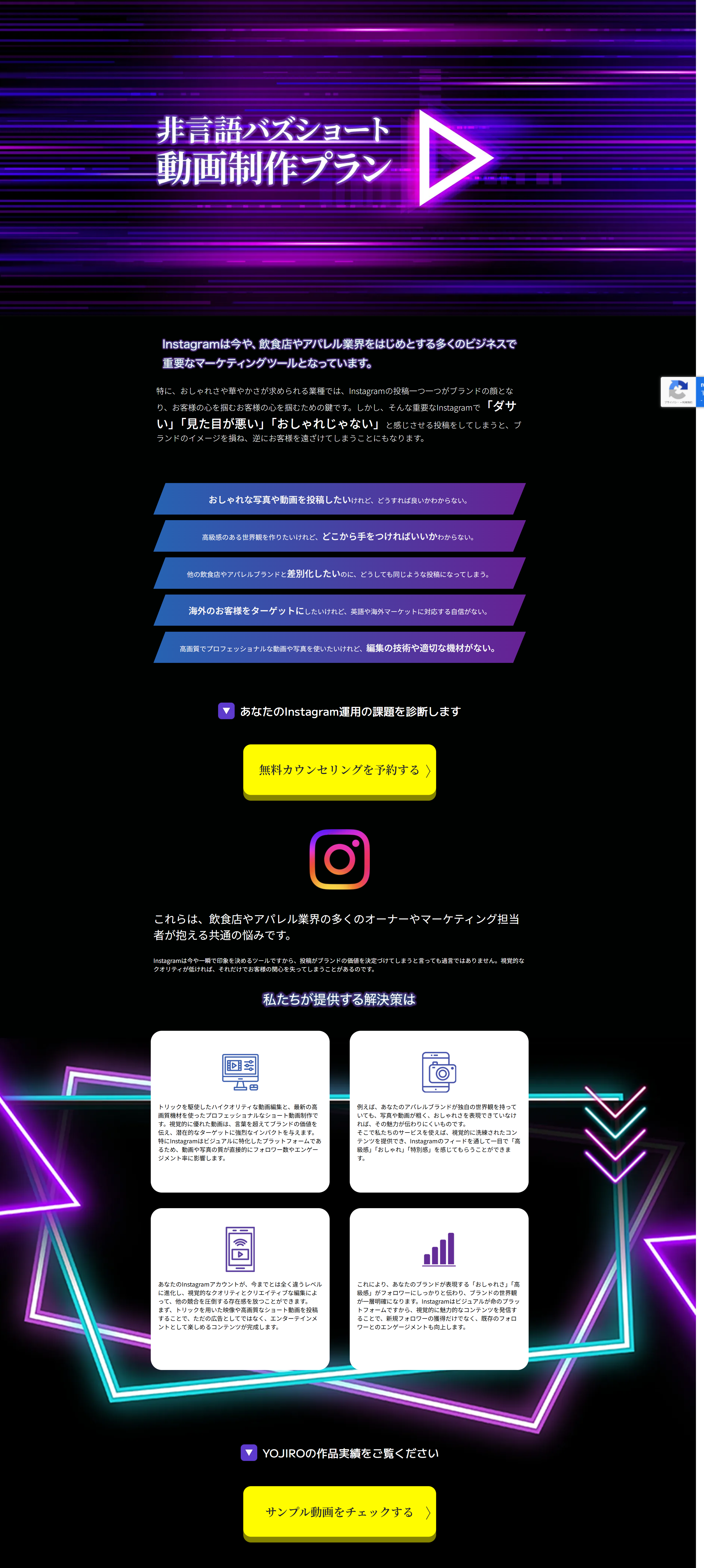YOJIRO様LPの一部